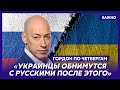 Гордон: За каждого погибшего украинца Россия должна выплатить один-два миллионов долларов