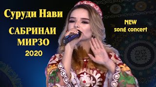 Сабринаи Мирзо - Масту хумор 2020 l Sabrinai Mirzo - Mastu khumor 2020