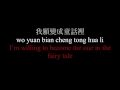 Tong hua  fairy tale  guang liang translated
