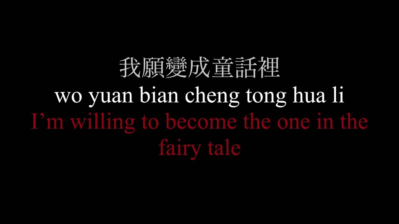 Tong Hua 童话 (Fairy Tale) - Guang Liang [Translated]