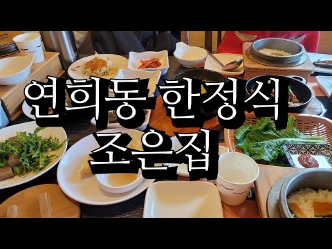 조은집