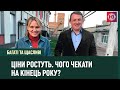 Чому дорожчають продукти і чого чекати на кінець року? | Багаті та щасливі