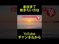 【斎藤一人さん】2026年6月9日に聞いて欲しいお話 #斎藤ひとりさん #ひとりさん