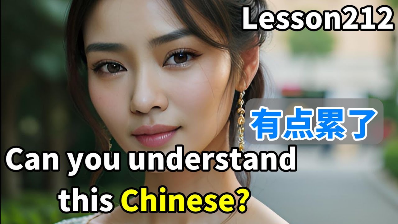 Learn Chinese While You Sleepdaily Chinese Phrases In Mandarinday113lesson212 Youtube