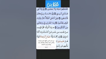 سورة يس الاية 26-27 فارس عباد تلاوة خاشعة