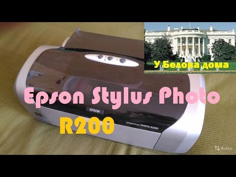 Обзор фотопринтера Epson Stylus Photo R200. Первое знакомство.