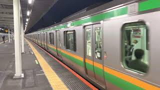 E233系3000番台・E231系1000番台ヤマU234編成+ヤマU504編成尾久発車