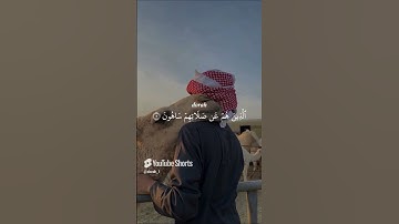 فَوَيۡلٞ لِّلۡمُصَلِّينَ♥سورة الماعون#القارئ  #ماهر_المعيقلي