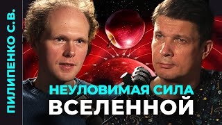 Download Lagu КАК ПОНЯТЬ ГРАВИТАЦИЮ И ЧТО  УПРАВЛЯЕТ КОСМОСОМ? —ГДЕ ИСКАТЬ ГРАВИТОН? РАЗБОР С АСТРОФИЗИКОМ ИЗ ФИАН MP3