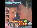 Naan ontru  ilayaraagam  arun mozhi  chitra  ilayaraaja  audio cd song