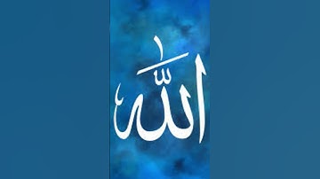 احترم القرآن الكريم 15 ثانية