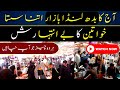 Cheapest Lunda Bazar In Karachi | Biggest Budh Bazar | Aladdin Bachat Bazar | Imported Branded Items