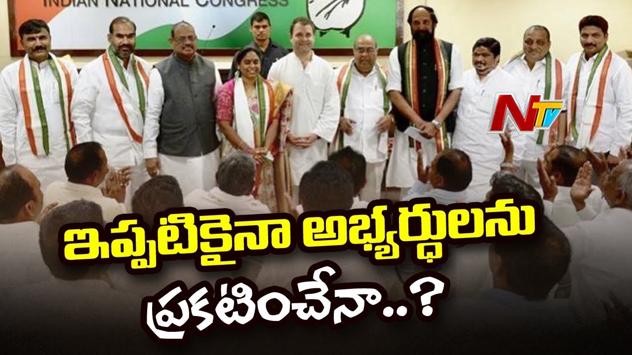 Rahul Gandhi Strategy For Telangana Elections | Meeting WIth TS Congress Leaders In Delhi | NTV