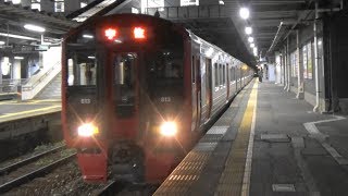 【813系】JR日豊本線 城野駅に普通列車到着