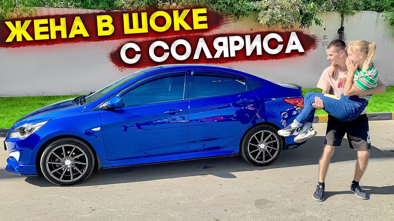 Солярис в россии