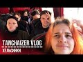 TANCHAIZER VLOG: ХЕЛЬСИНКИ. Бедные Stand Up комики в Европе