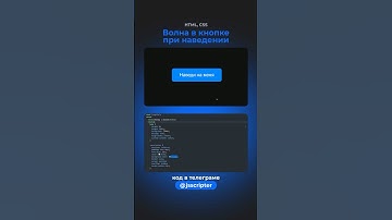 Hover анимация кнопки #html  #css  #javascript  #shorts #dashboard #webdevelopment #hover