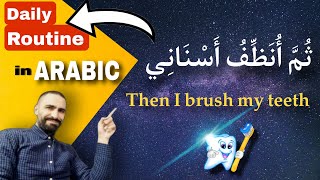 ARABIC LANGUAGE LEARNING ✅Daily Routine✔️(English🌐Arabic)