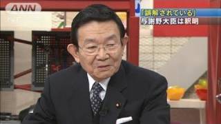 「石原さんは誤解している」与謝野氏は批判に釈明（11/01/23）