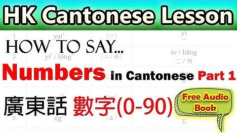Numbers (0-90) | 【Hong Kong Cantonese】 | 香港 廣東話教室 | 🌱 慧祈語言中心
