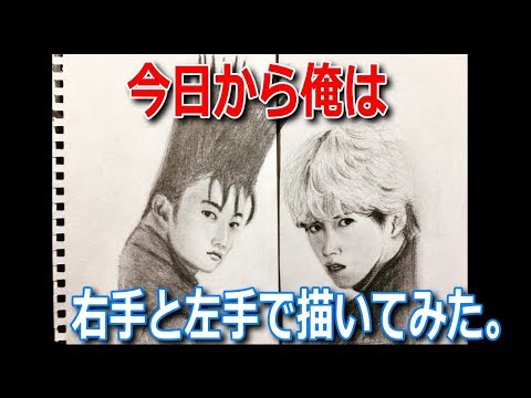 今日から俺は 三橋と伊藤を右手と左手で同時に描いてみた 賀来賢人さん 伊藤健太郎さん 修業画232 8話面白すぎたw Youtube 今日から俺は 三橋と伊藤を右手と左手で同時に描いてみた 賀来賢人さん 伊藤健太郎さん 修業画232 8話面白すぎたw Youtube
