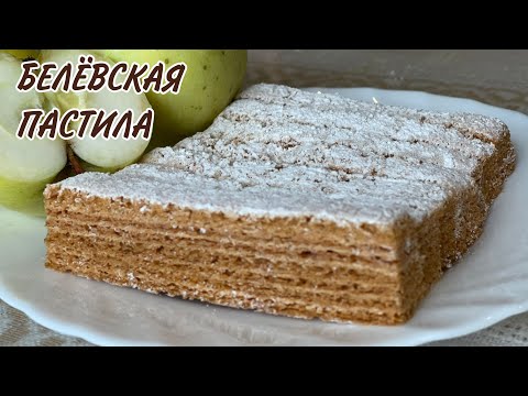 Простой и быстрый способ приготовления БЕЛЕВСКОЙ ПАСТИЛЫ