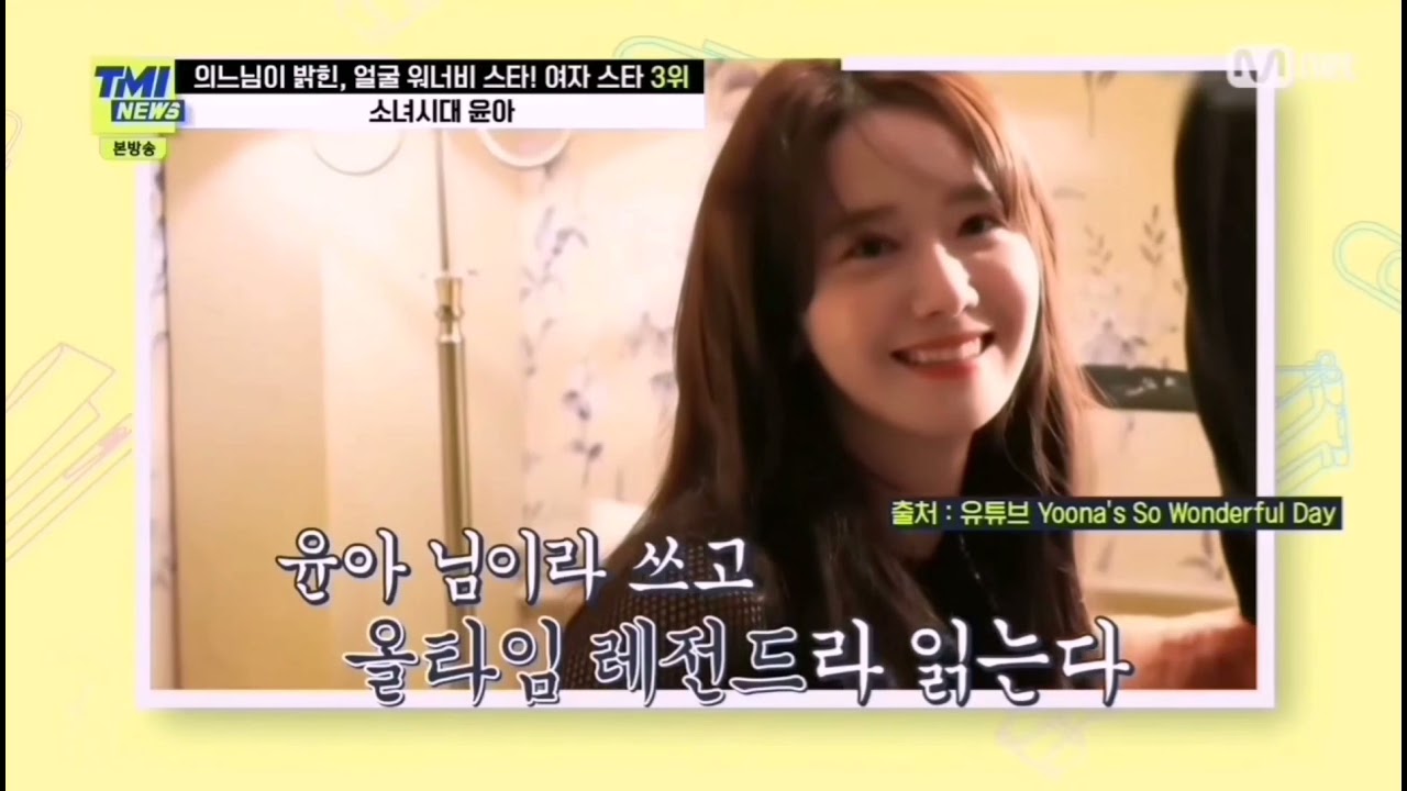 210331 Mnet TMI NEWS_ Yoona creates the concept of center position in K-POP industry （limyoona 임윤아）