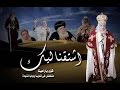 العظة الأخيرة للبابا شنوده الثالث بتاريخ 7 مارس 2012 عن الذكاء