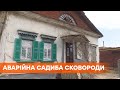 На Харьковщине разваливается дом, где два с половиной века назад жил украинский философ Сковорода