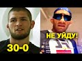 СРОЧНО! ФЕРГЮСОНА УВОЛЯТ ИЗ UFC? / РЕАКЦИЯ ФЕРГЮСОНА / ХАБИБ ПЕРВЫЙ