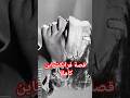 قصة فرانكشتاين كاملة