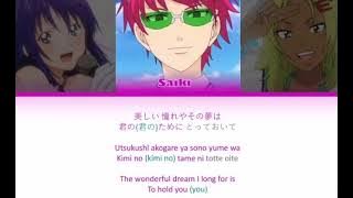 Duet♥してくだΨ Saiki K