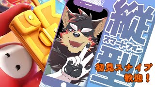 猛者ショーを楽しもう！【Fall Guys/フォールガイズ】(153)【縦型配信/JuuJuu】#shorts #fallguys #フォールガイズ