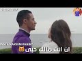 حالات واتس - حبيبى جوهره سكنت قلبي💗&hearts;️