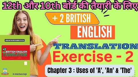 Ex 2 British English Translation | British English Translation chapter 3 | uses of a, an & the