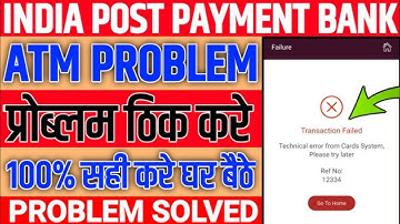 india post payment bank technical error from cards system please try again later atm problem thik
