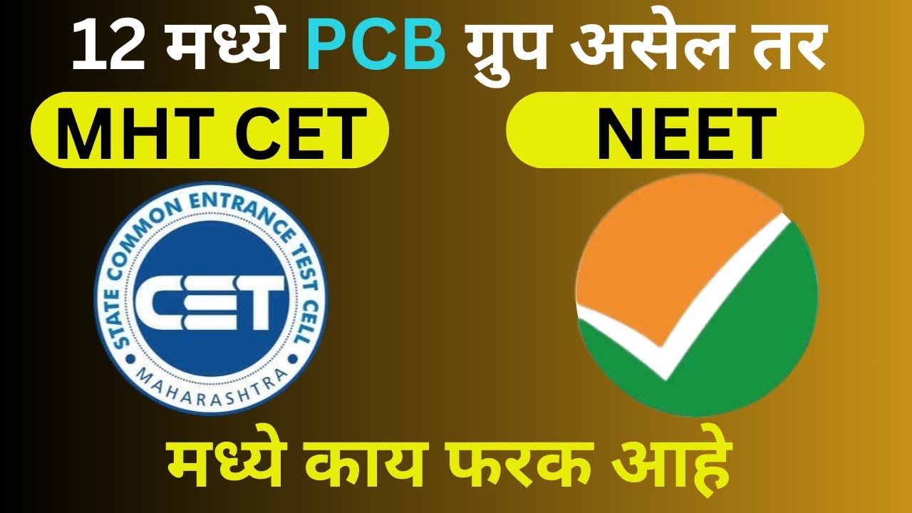 NEET Vs MHT CET: Eligibility, Syllabus, Career Options and more 