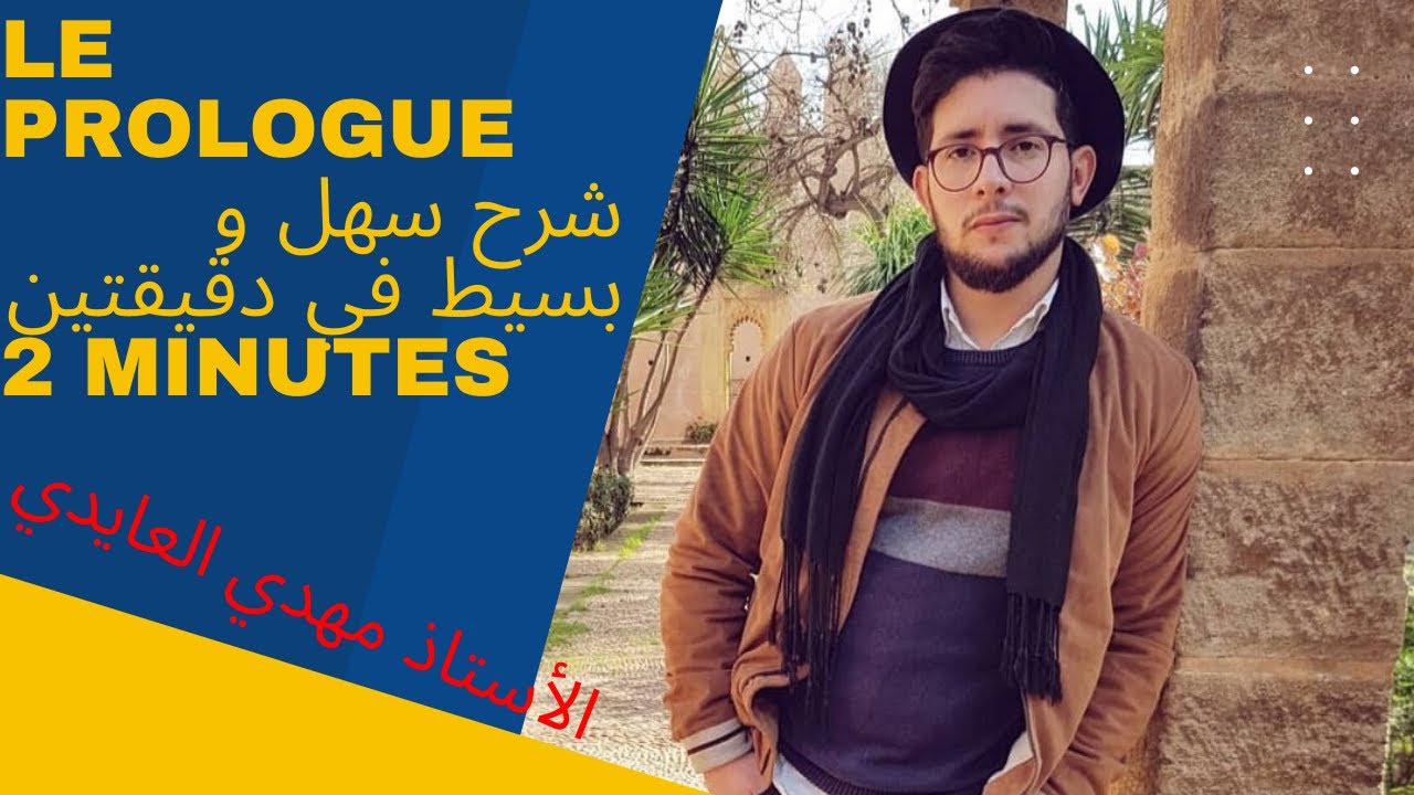 le prologue (Antigone/scène d'exposition)