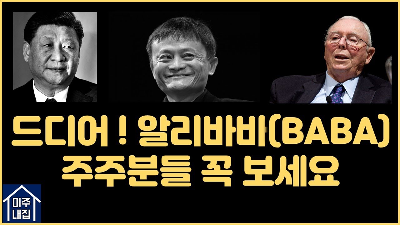 baba 주가 2022 New 알리바바(BABA) 주주님들은 꼭 보세요.(중요 업데이트 !)
