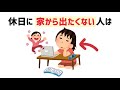 【必見】9割が知らない有益な雑学