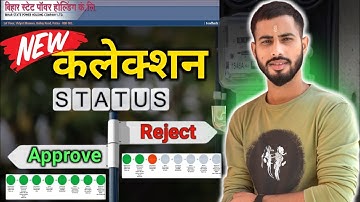 Bijli Connection ka status kaise check kare