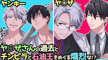 ヤクザと目つきの悪い女刑事蟻ヶ谷雪のお兄さんな過去の秘密