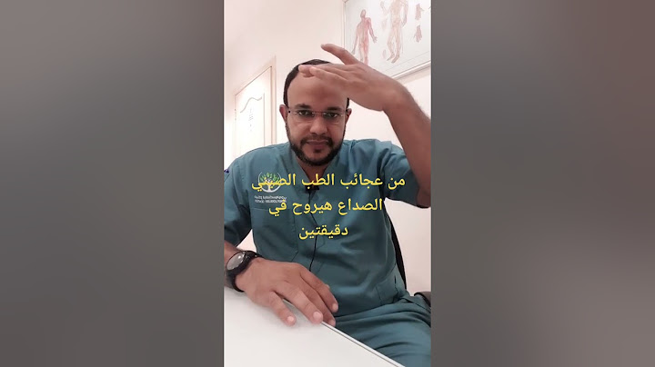من عجائب الطب الصيني الصداع هيروح في دقيقتين