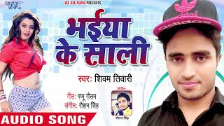 If you like bhojpuri videos & songs , subscribe our channel -
http://bit.ly/1b9tt3b download official app from google play store
https://goo.g...