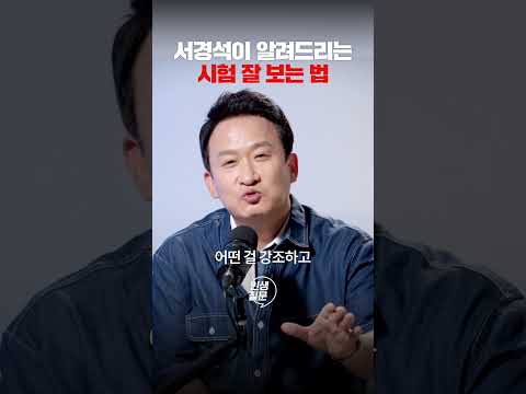 정말 열심히 하는데도 성적 안 나오는 분들 보세요..