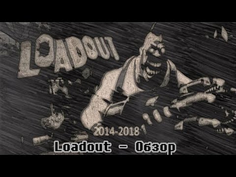 Обзор Loadout / Loadout review