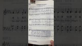 (台語)聖詩271:上帝降臨祂的聖殿