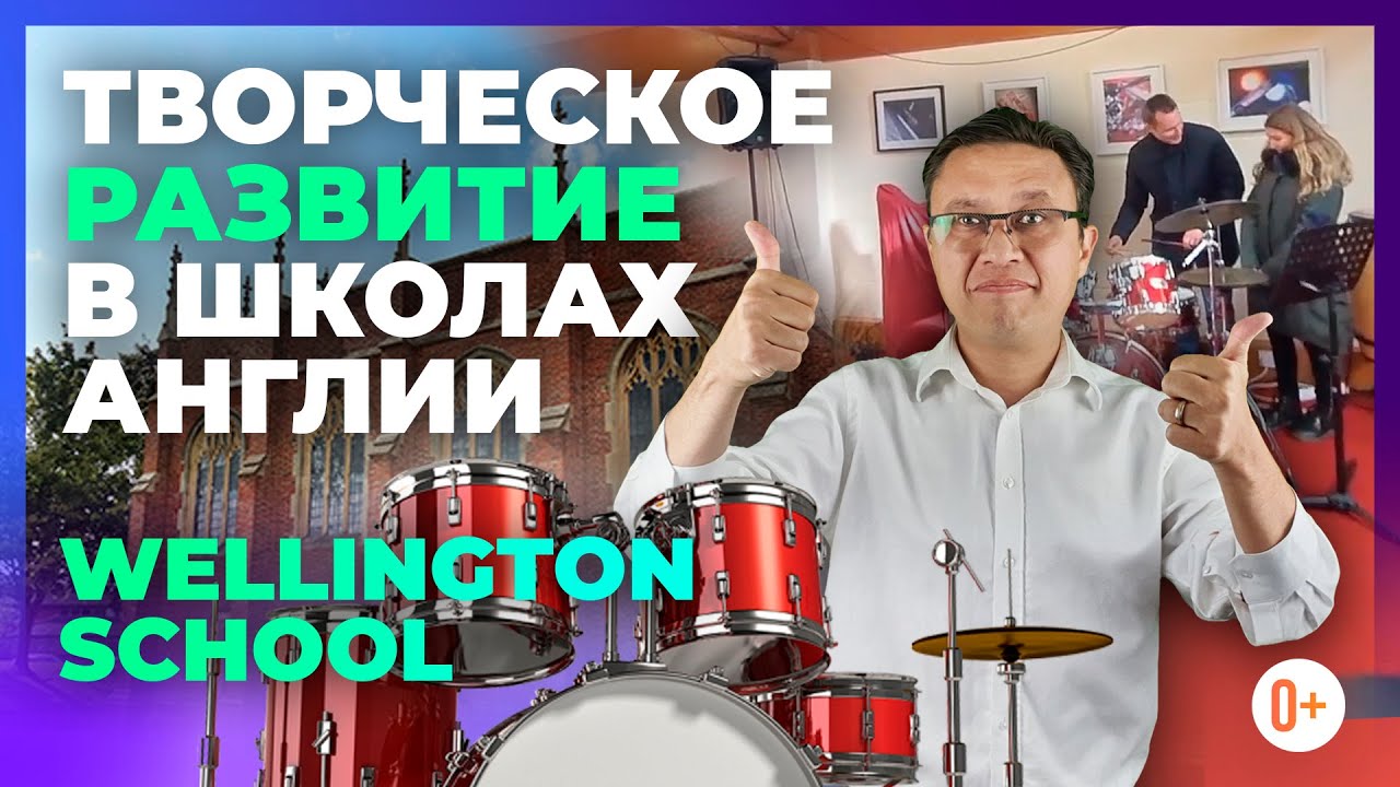 🎺🎹🥁 Уроки музыки в школе Англии Wellington School - Особенности образования в Англии - Съемка 360