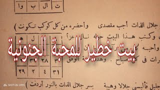 محبة وهيبة وقضاء الحاجة بسرعة البرق وصفة ناجحة مئة بالمئة