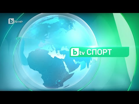 BTV Новините 09 05 2023 г Спортна емисия БТВ